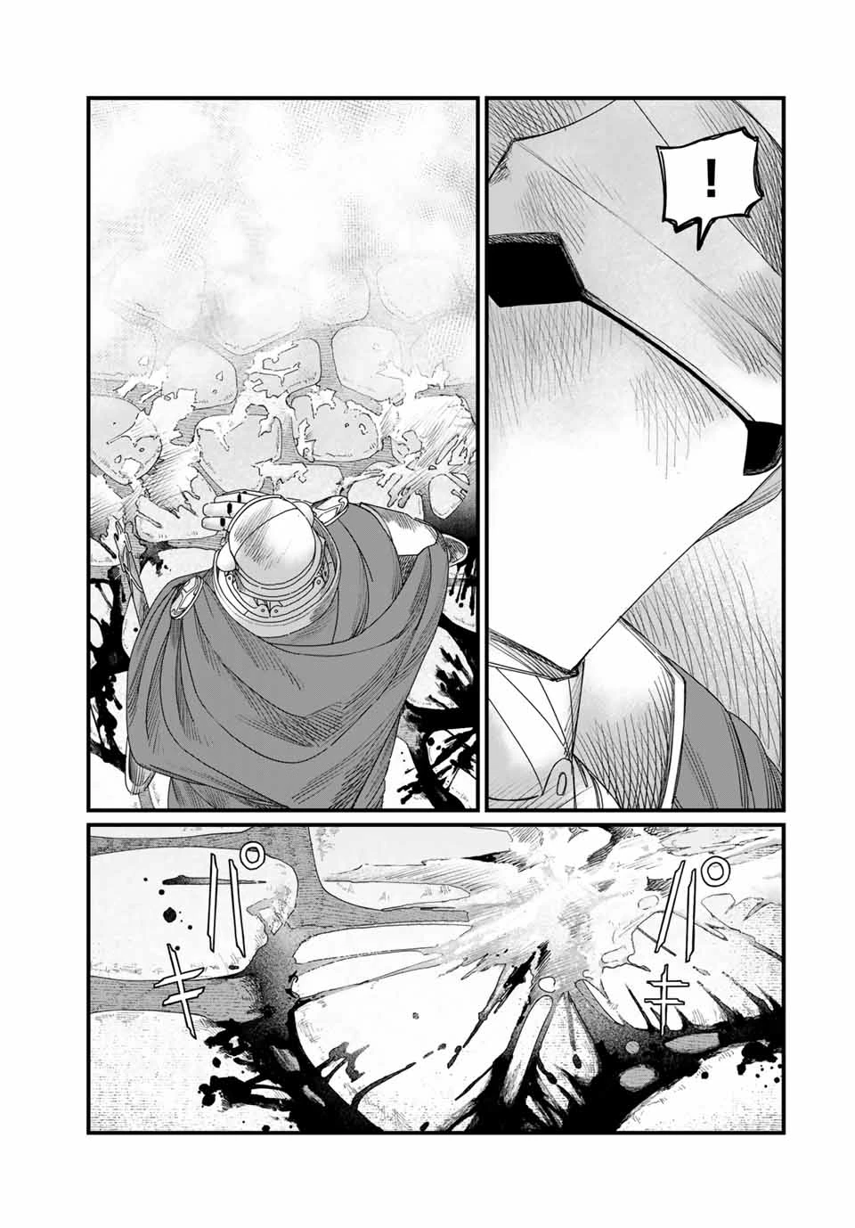 ジュミドロ 第26話 - 11