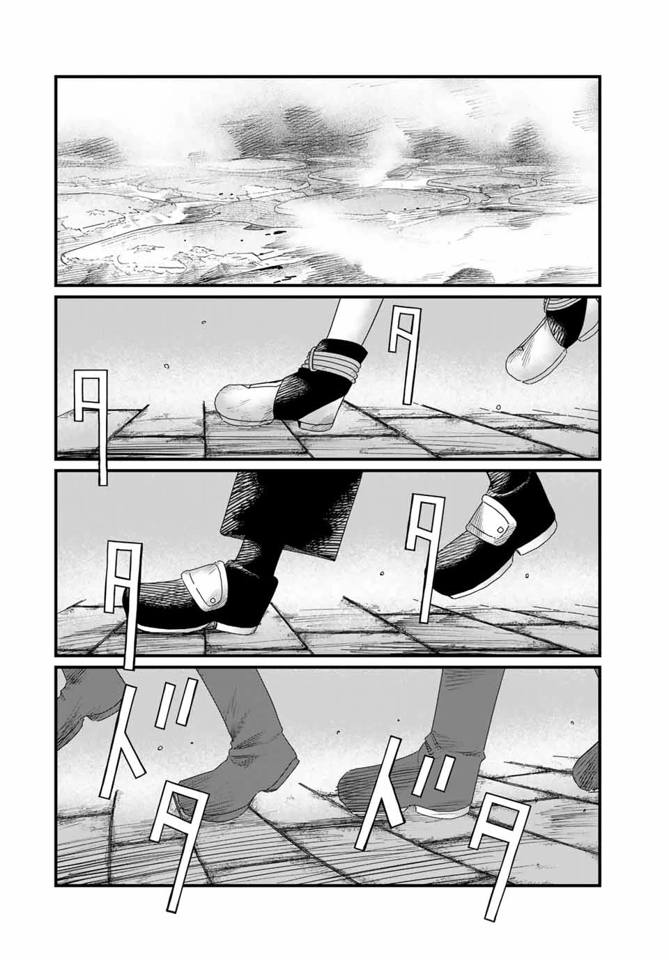 ジュミドロ 第26話 - 14