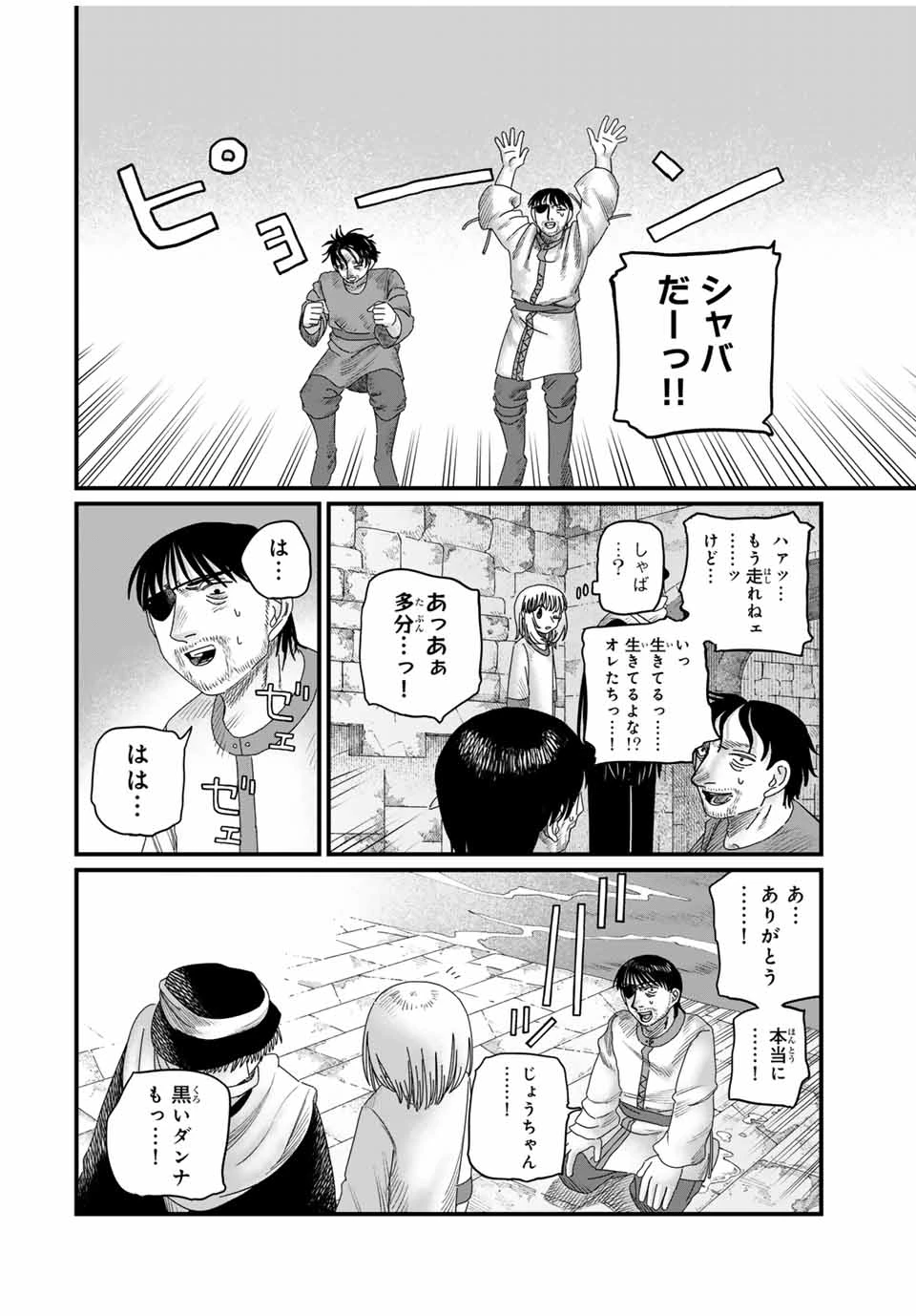 ジュミドロ 第26話 - 16