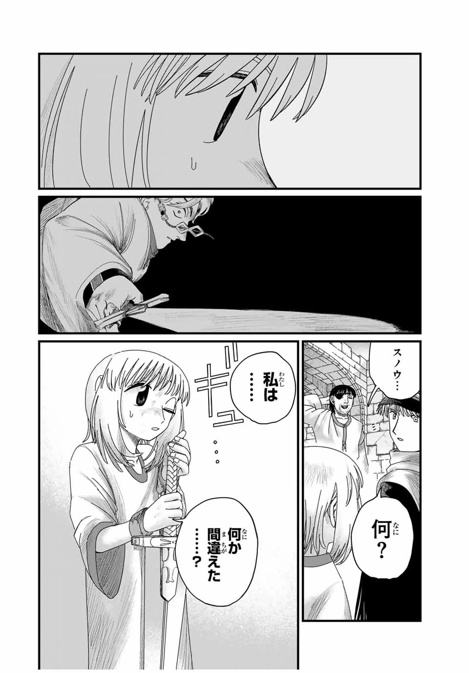 ジュミドロ 第26話 - 18