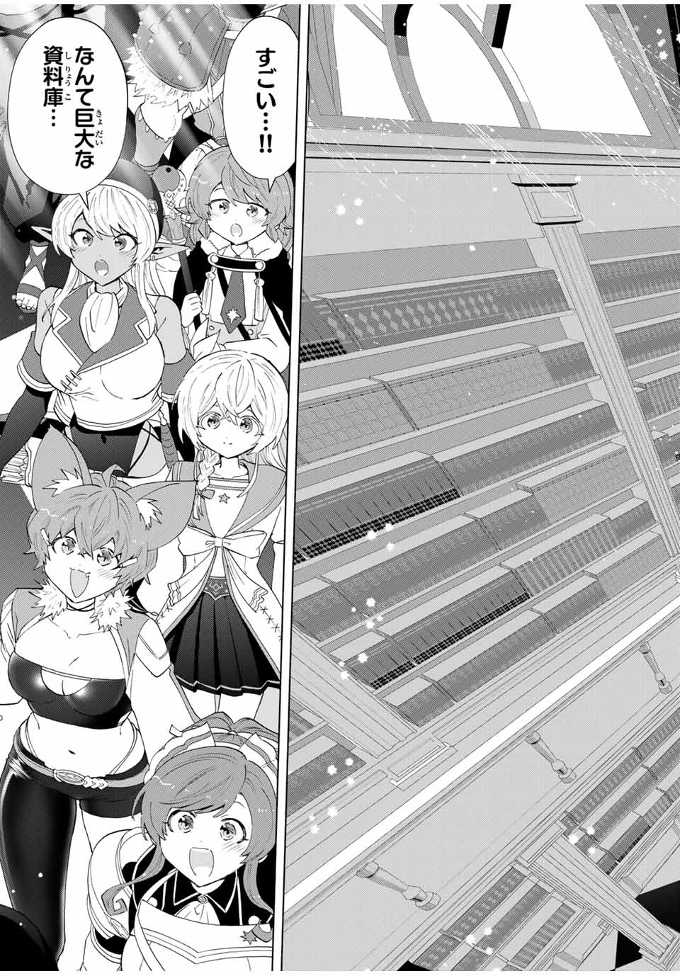 Aランクパーティを離脱した俺は、元教え子たちと迷宮深部を目指す。 第127話 - 5