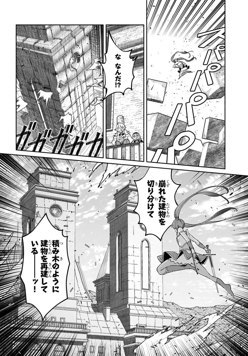 俺以外誰も採取できない素材なのに「素材採取率が低い」とパワハラする幼馴染錬金術師と絶縁した専属魔導士、辺境の町でスローライフを送りたい。 第21.1話 - 8
