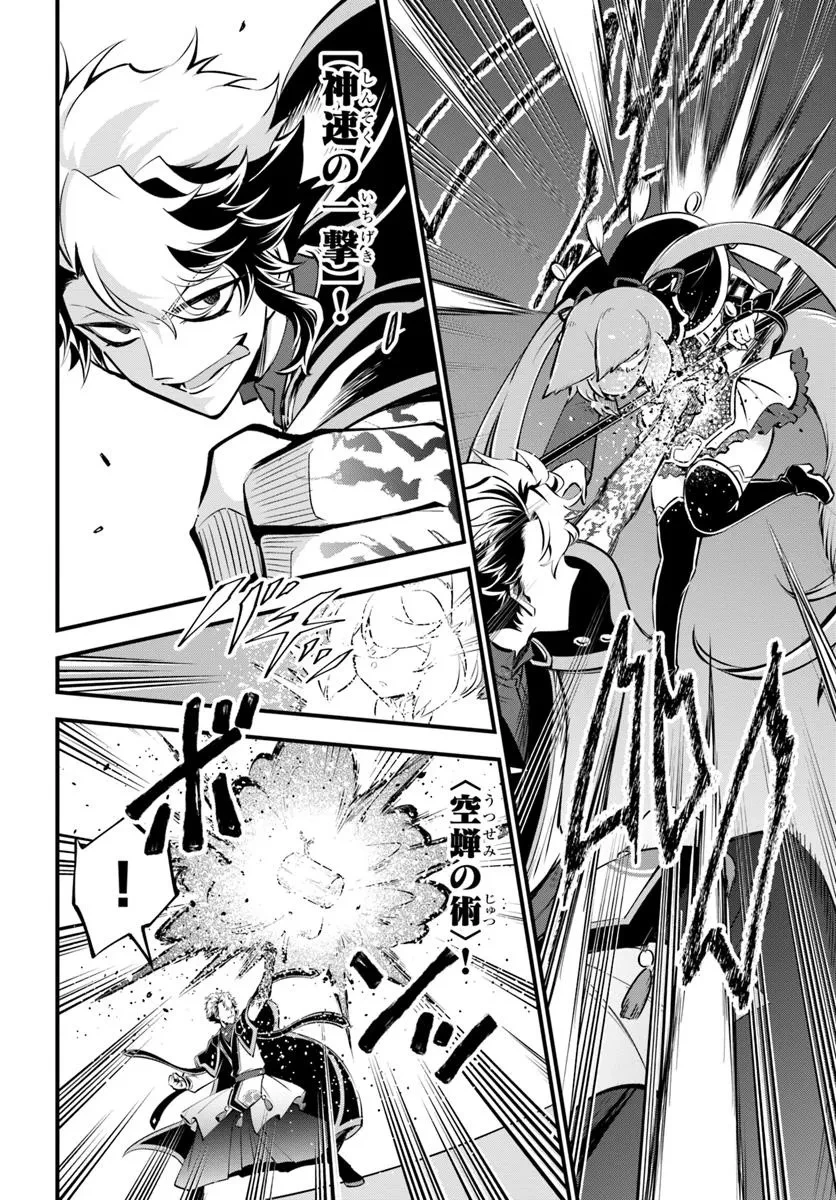 ようこそ『追放者ギルド』へ 第38.2話 - 3