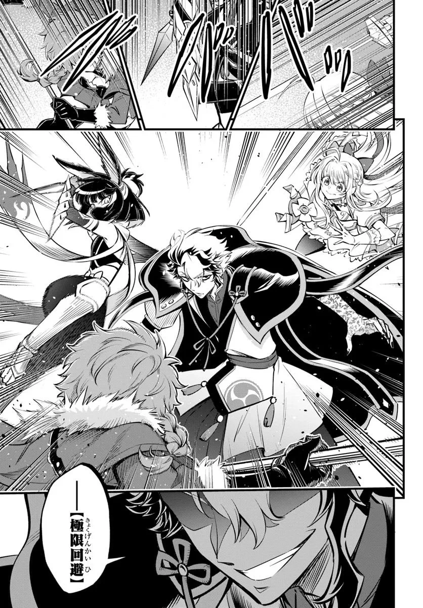 ようこそ『追放者ギルド』へ 第38.2話 - 4