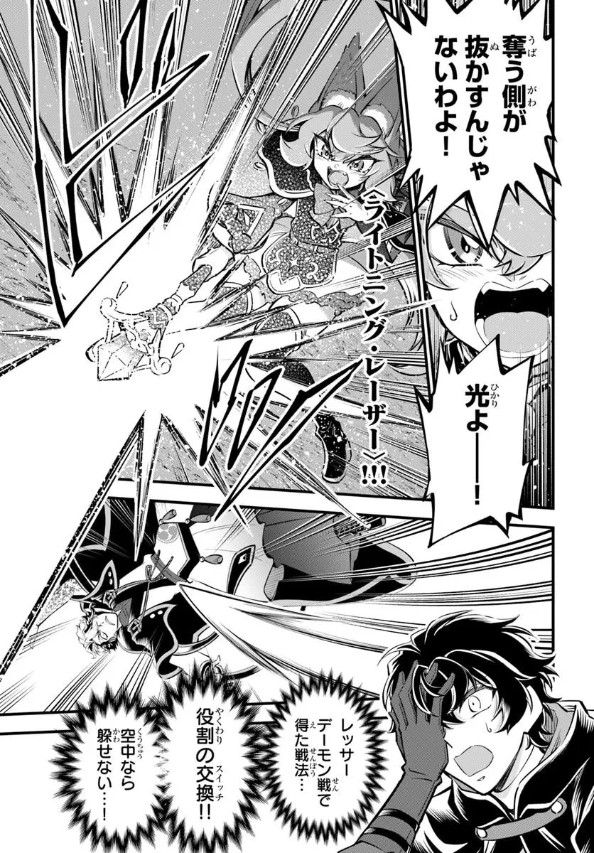 ようこそ『追放者ギルド』へ 第38.2話 - 6