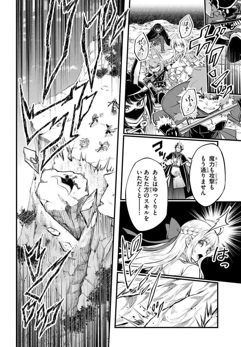 ようこそ『追放者ギルド』へ 第38.2話 - 13