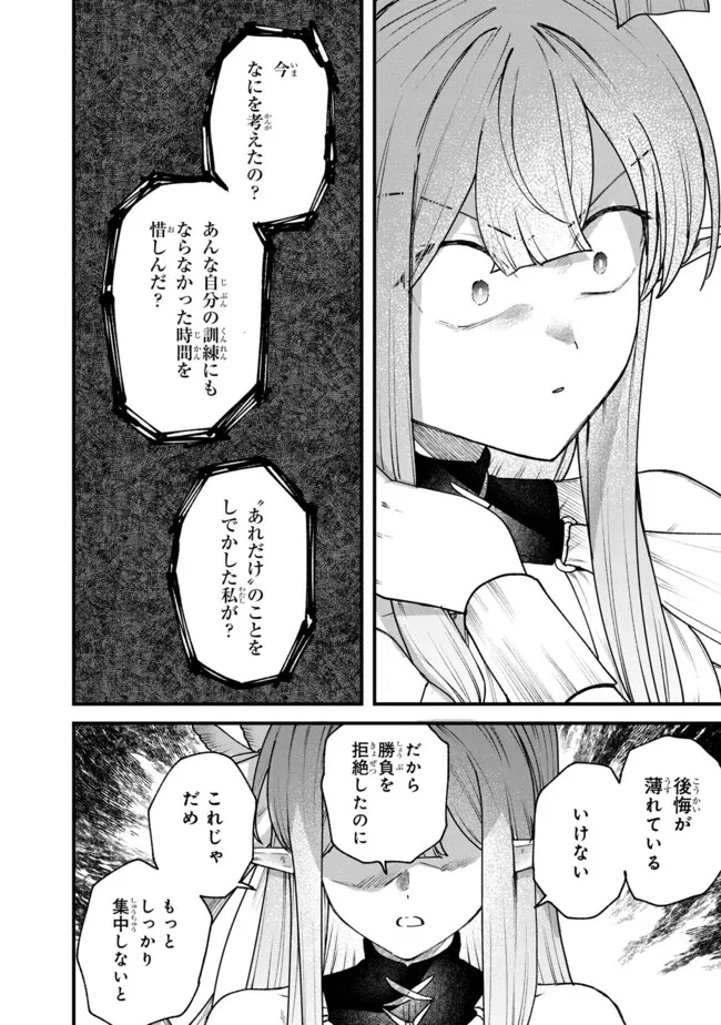 ステータス・オール∞（インフィニティ） ∞使いの最強能力者、異世界を自由気ままに暮らします！ 第55話 - 4