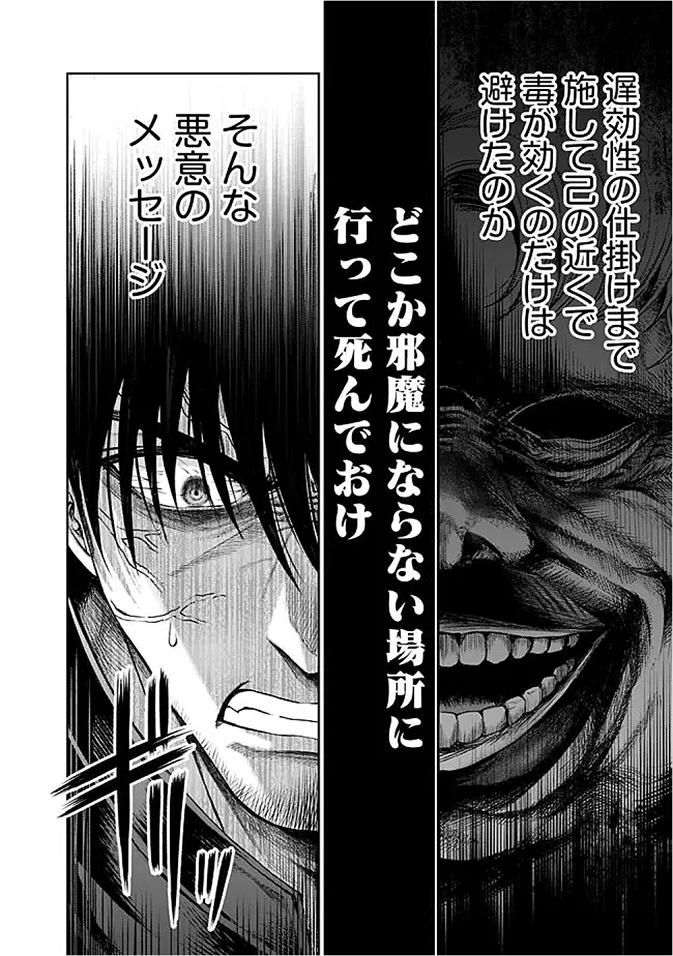 ボロボロのエルフさんを幸せにする薬売りさん 第4話 - 4