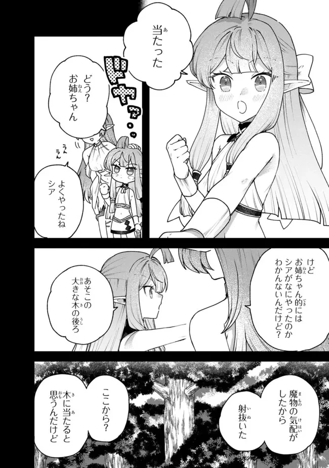 ステータス・オール∞（インフィニティ） ∞使いの最強能力者、異世界を自由気ままに暮らします！ 第55話 - 6