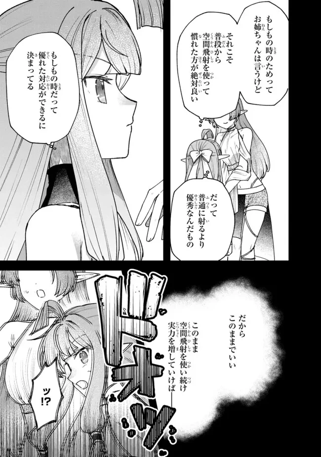 ステータス・オール∞（インフィニティ） ∞使いの最強能力者、異世界を自由気ままに暮らします！ 第55話 - 9