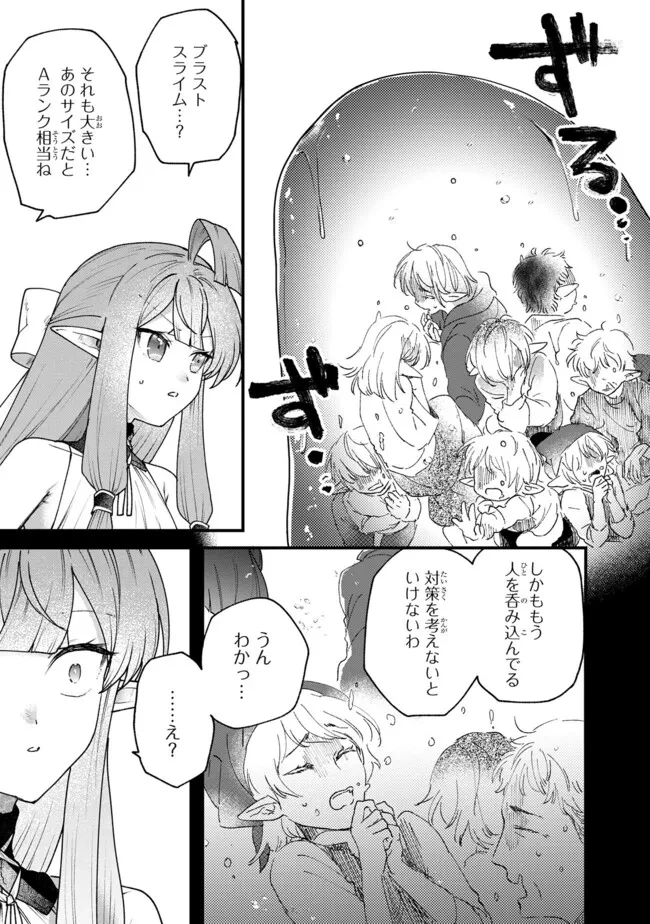 ステータス・オール∞（インフィニティ） ∞使いの最強能力者、異世界を自由気ままに暮らします！ 第55話 - 11