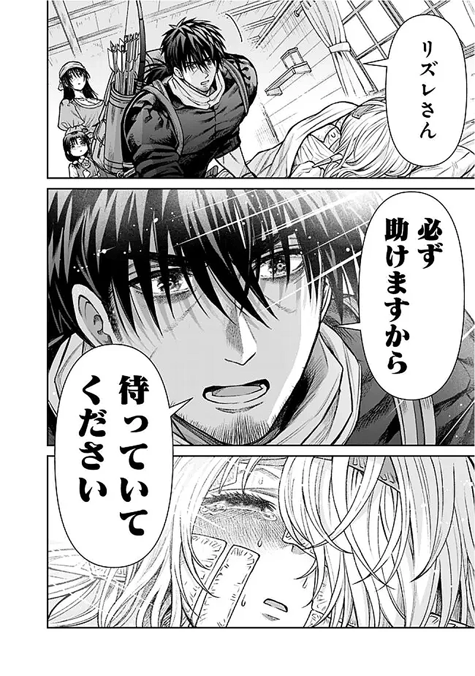 ボロボロのエルフさんを幸せにする薬売りさん 第4話 - 10