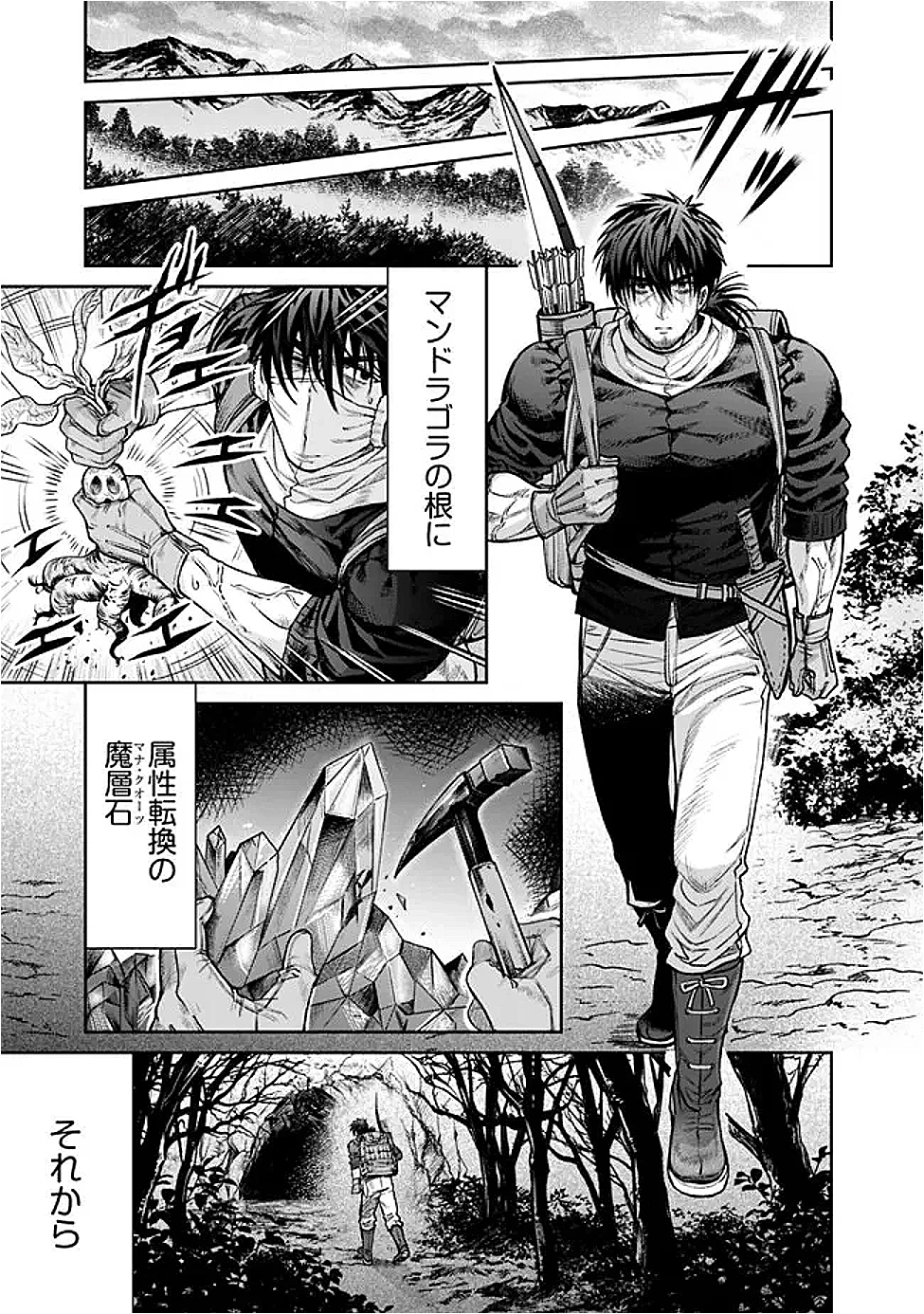 ボロボロのエルフさんを幸せにする薬売りさん 第4話 - 11