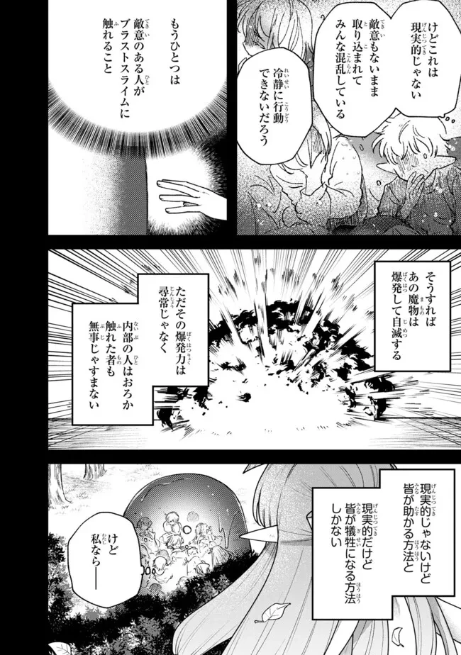 ステータス・オール∞（インフィニティ） ∞使いの最強能力者、異世界を自由気ままに暮らします！ 第55話 - 14