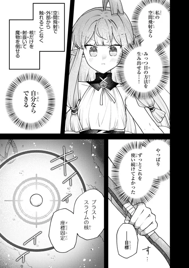 ステータス・オール∞（インフィニティ） ∞使いの最強能力者、異世界を自由気ままに暮らします！ 第55話 - 15