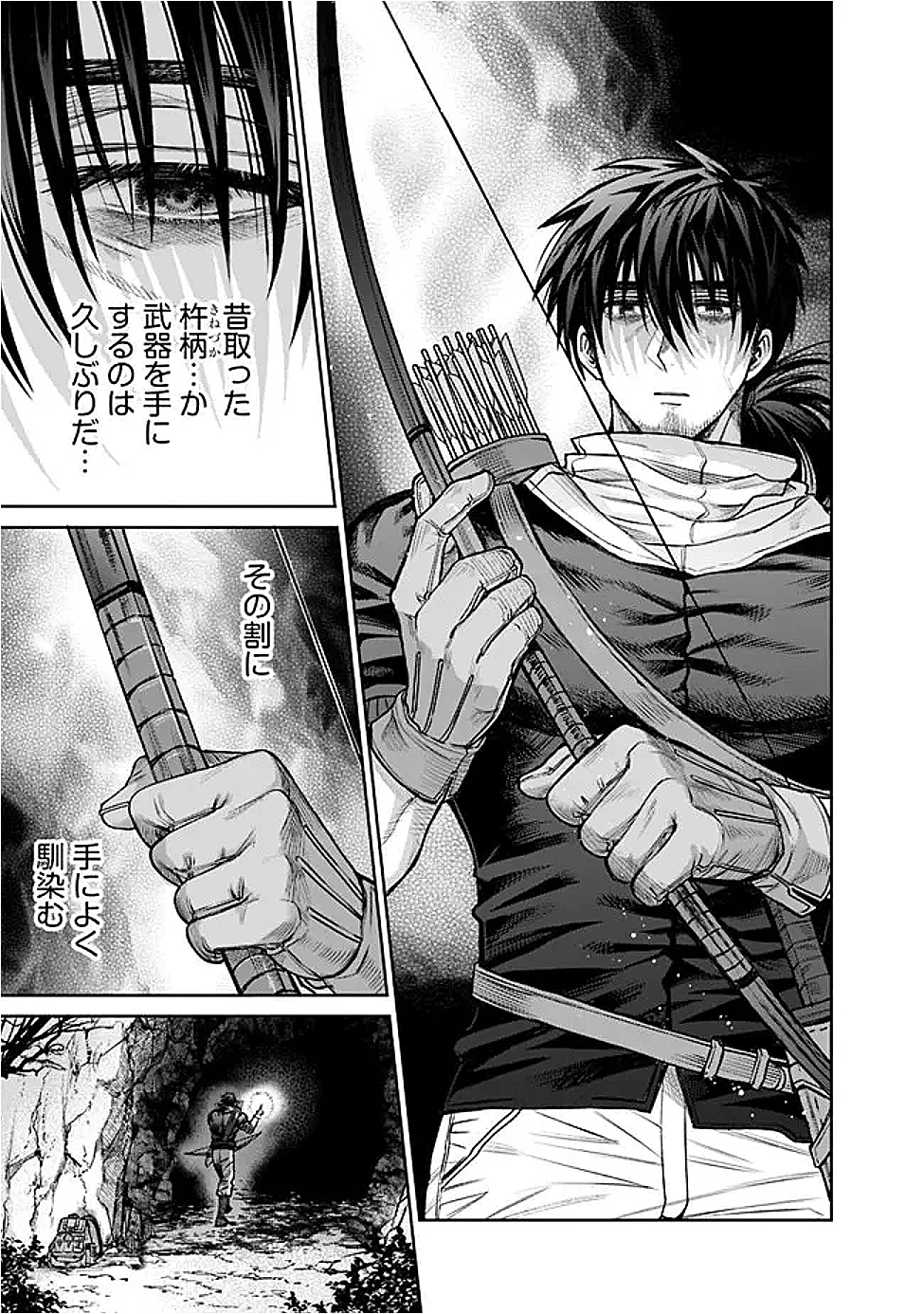 ボロボロのエルフさんを幸せにする薬売りさん 第4話 - 13