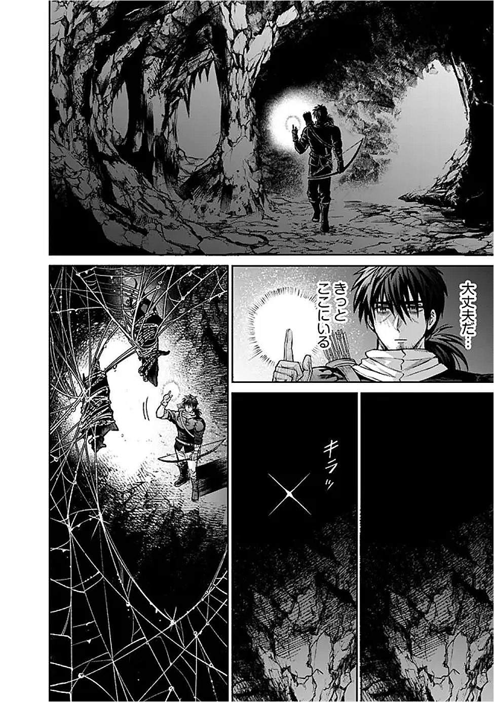 ボロボロのエルフさんを幸せにする薬売りさん 第4話 - 14