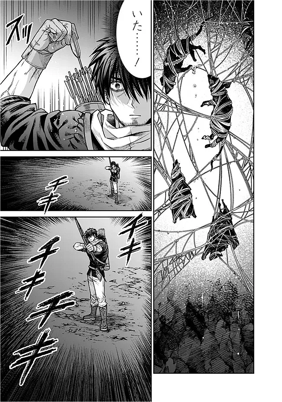 ボロボロのエルフさんを幸せにする薬売りさん 第4話 - 15