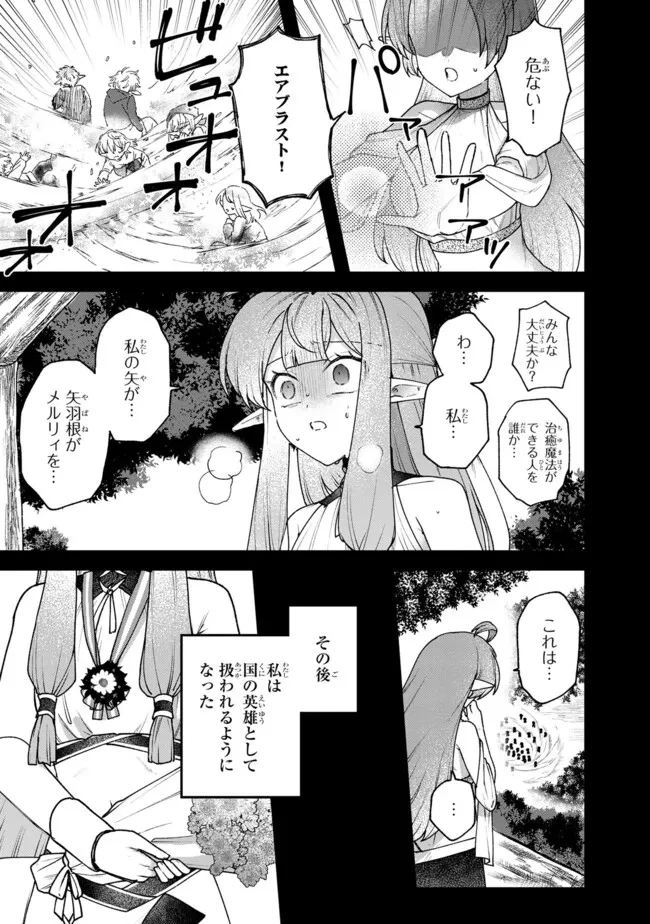ステータス・オール∞（インフィニティ） ∞使いの最強能力者、異世界を自由気ままに暮らします！ 第55話 - 19