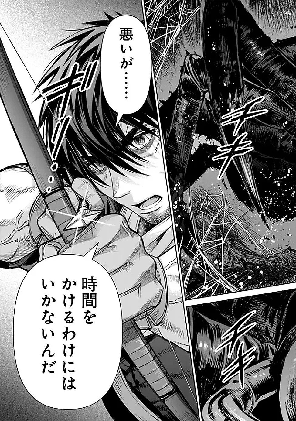 ボロボロのエルフさんを幸せにする薬売りさん 第4話 - 16