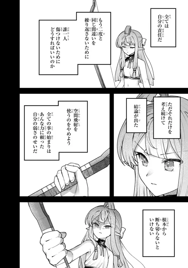 ステータス・オール∞（インフィニティ） ∞使いの最強能力者、異世界を自由気ままに暮らします！ 第55話 - 22