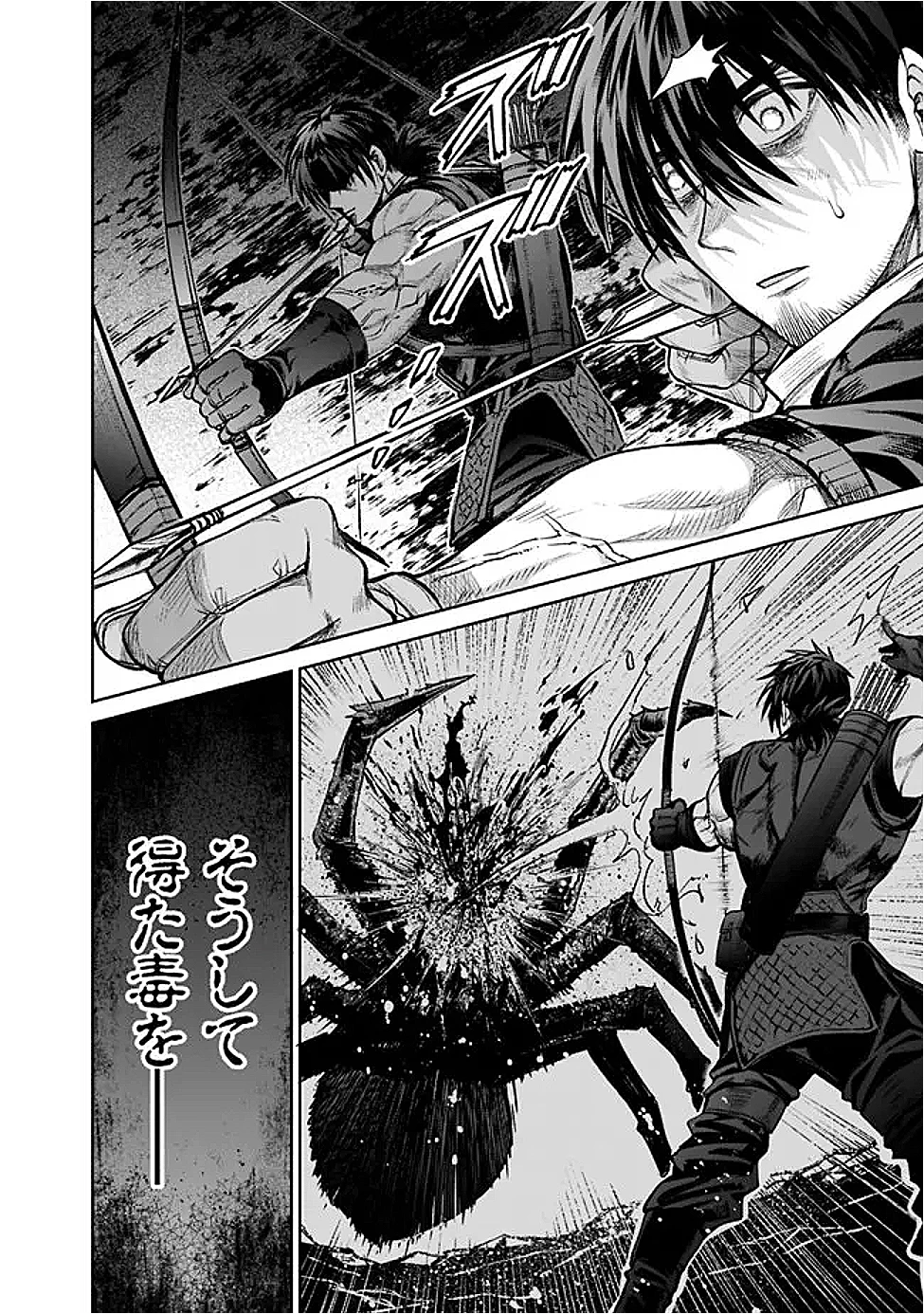 ボロボロのエルフさんを幸せにする薬売りさん 第4話 - 18