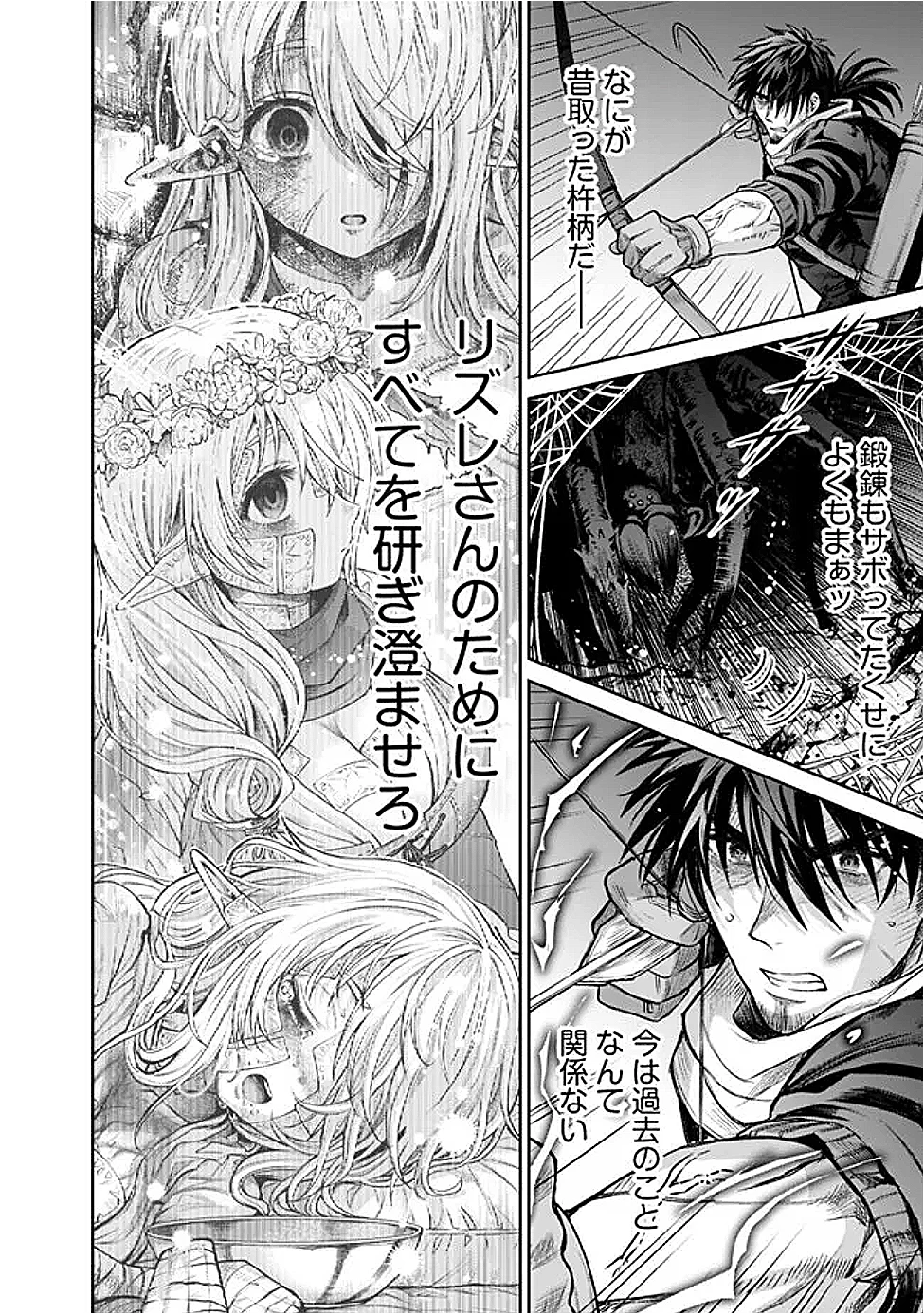 ボロボロのエルフさんを幸せにする薬売りさん 第4話 - 20