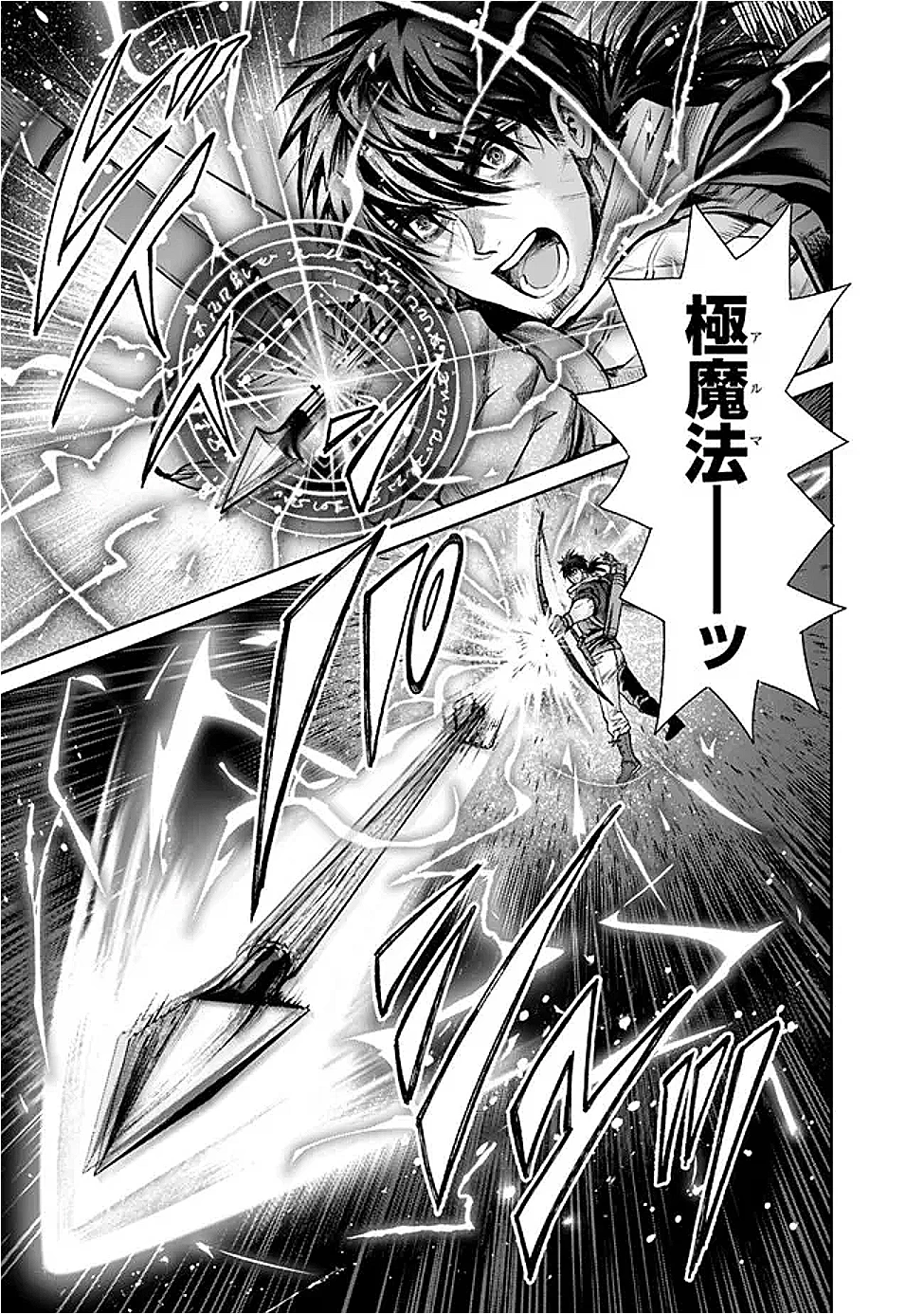 ボロボロのエルフさんを幸せにする薬売りさん 第4話 - 21