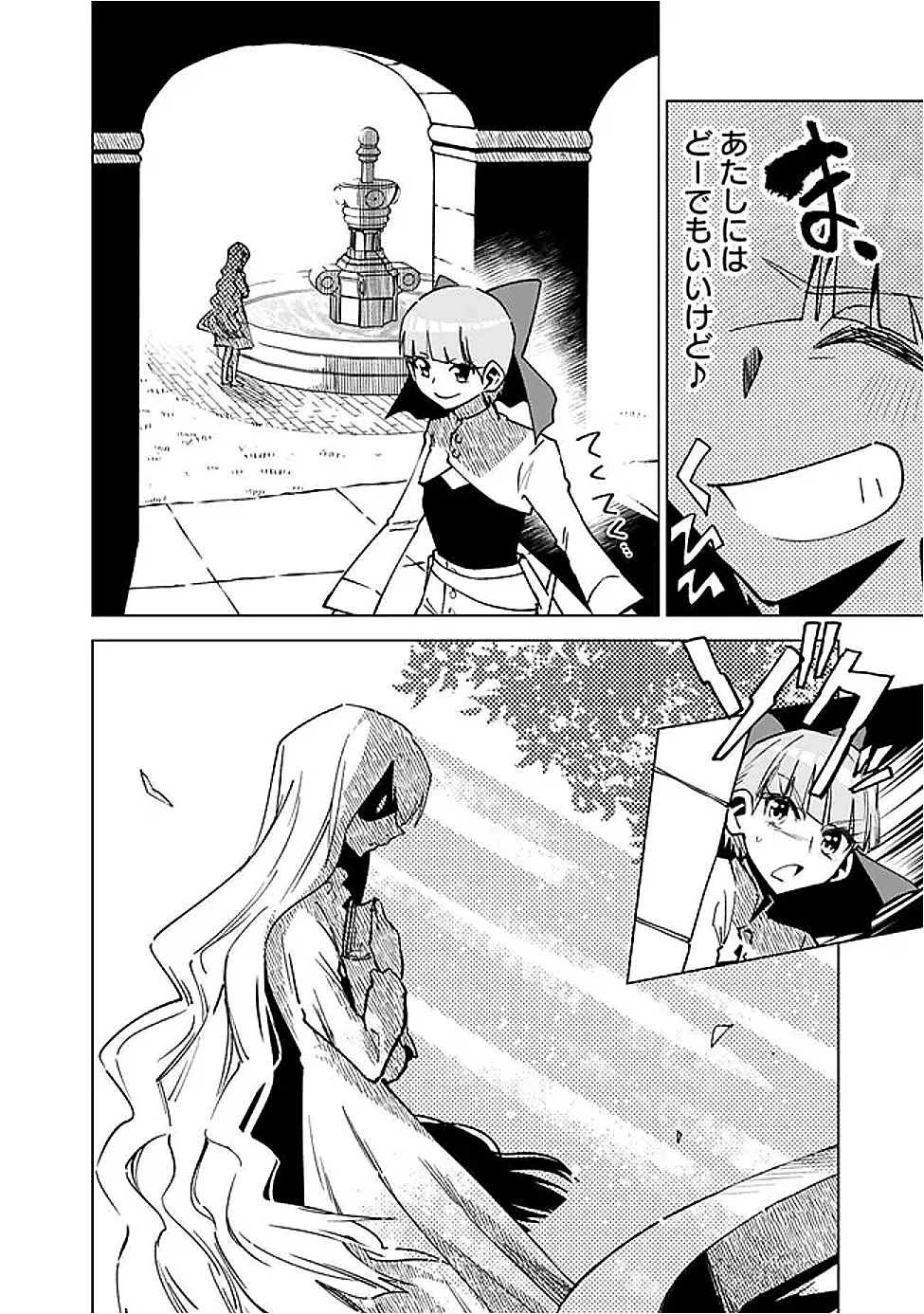 魔王は勇者の可愛い嫁～パーティの美少女4人から裏切られた勇者、魔王と幸せに暮らします。4人が勇者殺しの大罪人として世界中から非難されてる?まあ因果応報かなぁ～ 第7話 - 4