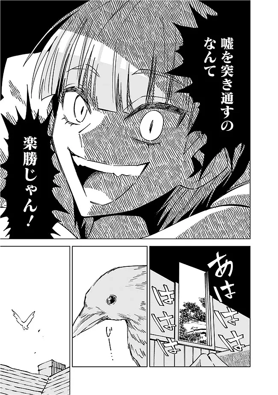 魔王は勇者の可愛い嫁～パーティの美少女4人から裏切られた勇者、魔王と幸せに暮らします。4人が勇者殺しの大罪人として世界中から非難されてる?まあ因果応報かなぁ～ 第7話 - 13