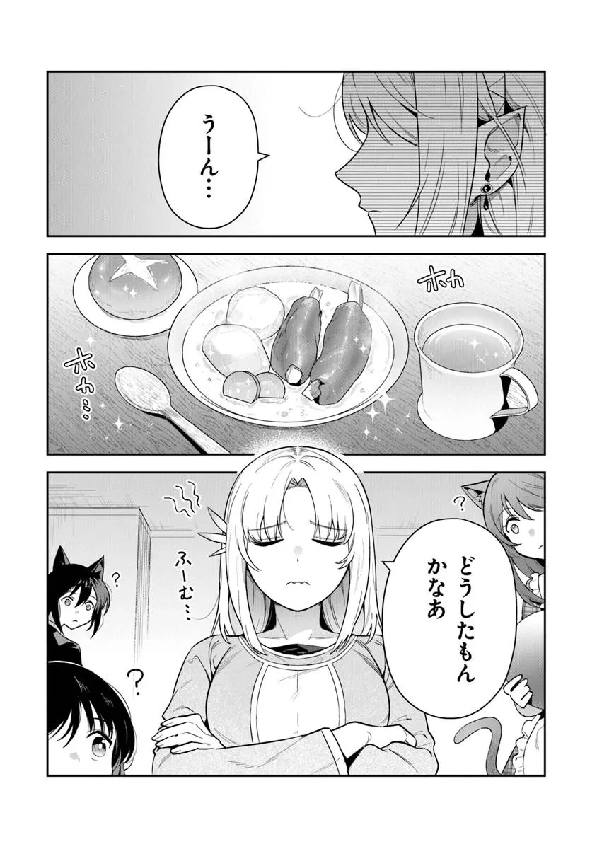 リアデイルの大地にて 第38話 - 1