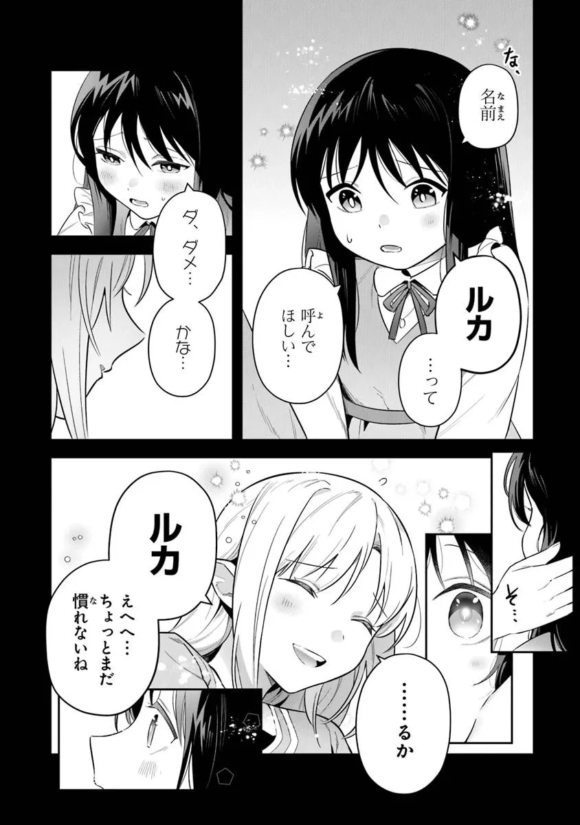 リアデイルの大地にて 第38話 - 10