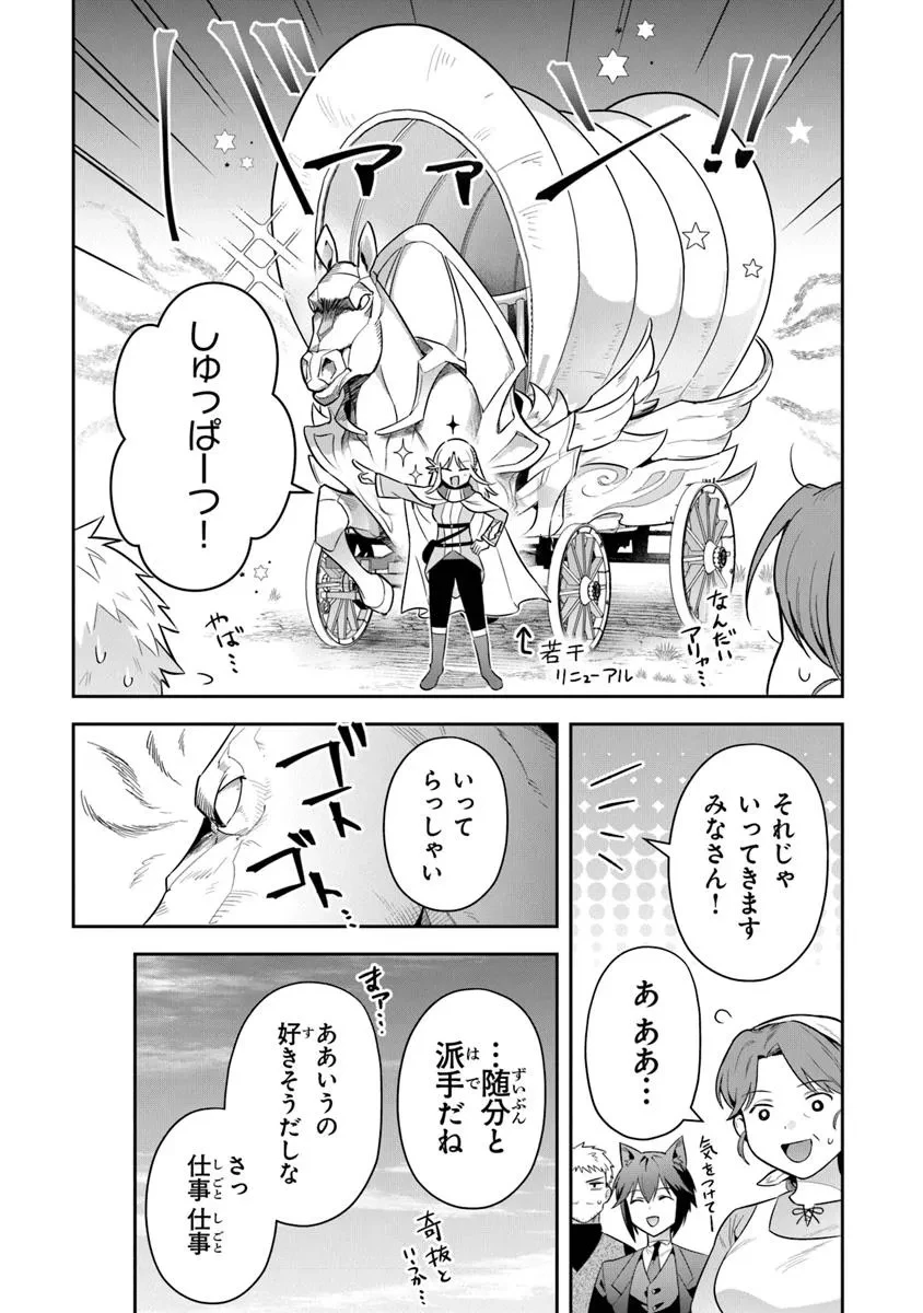 リアデイルの大地にて 第38話 - 13