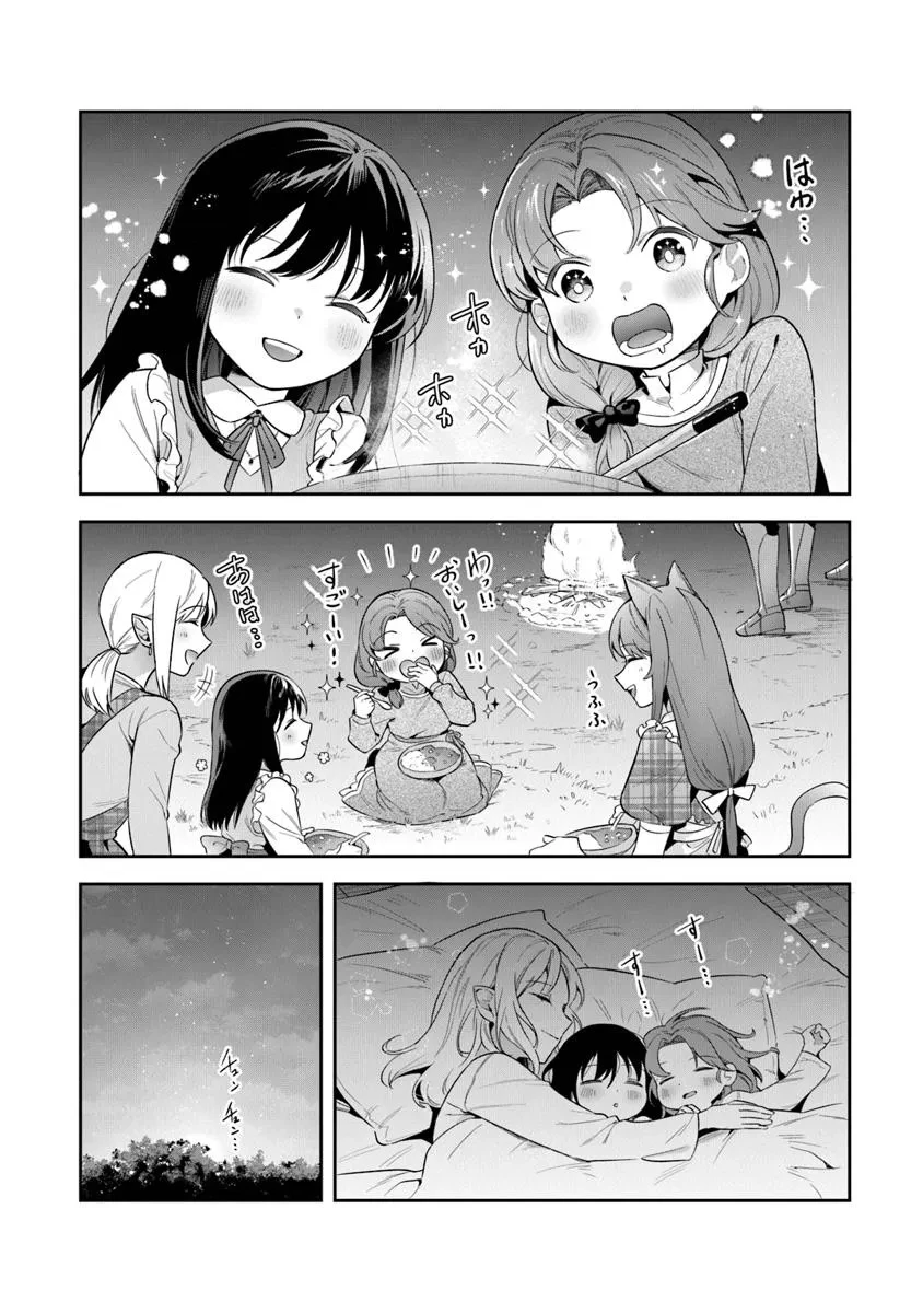 リアデイルの大地にて 第38話 - 16