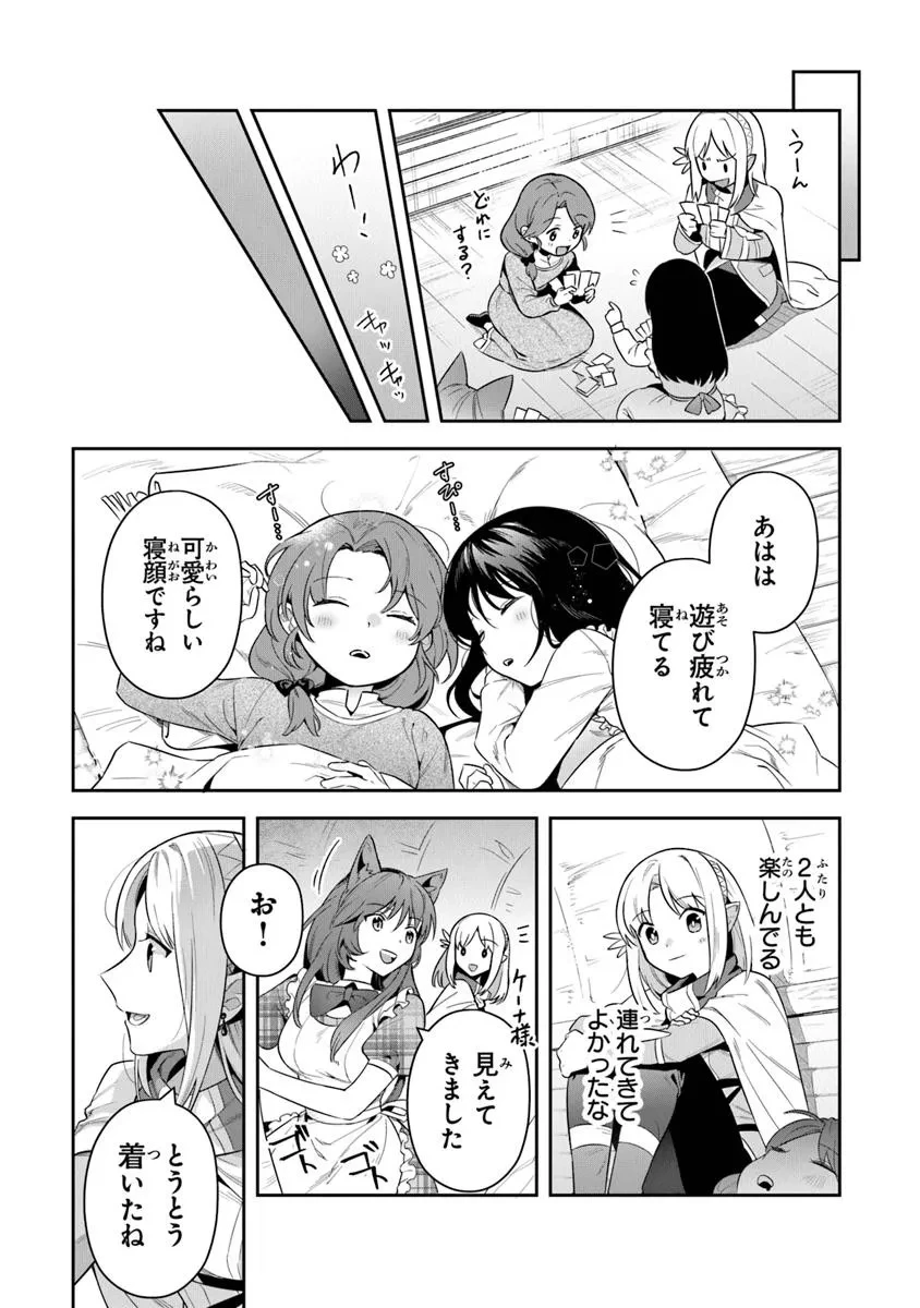 リアデイルの大地にて 第38話 - 17