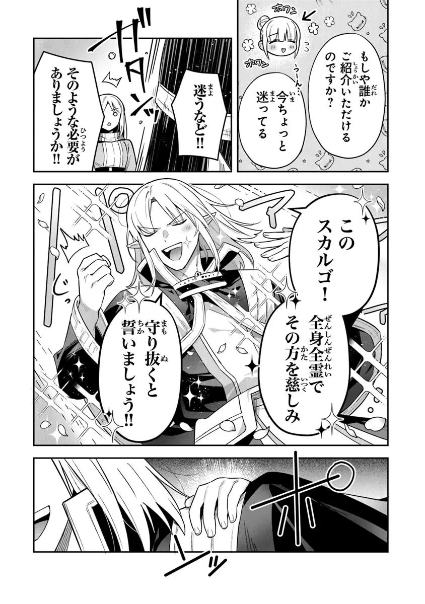 リアデイルの大地にて 第37話 - 3