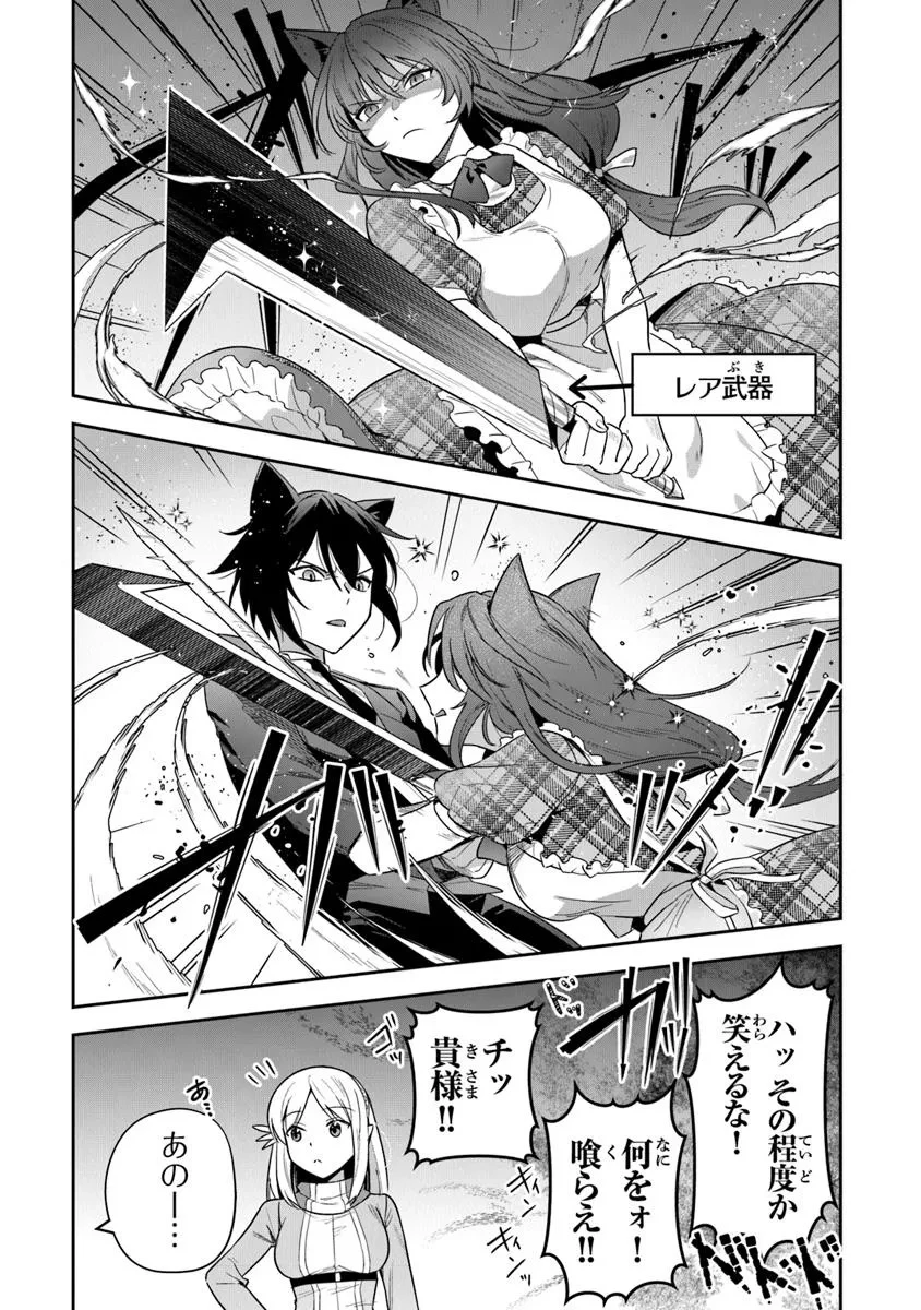 リアデイルの大地にて 第37話 - 11