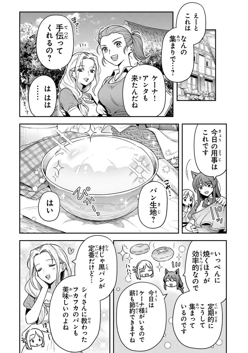 リアデイルの大地にて 第37話 - 13