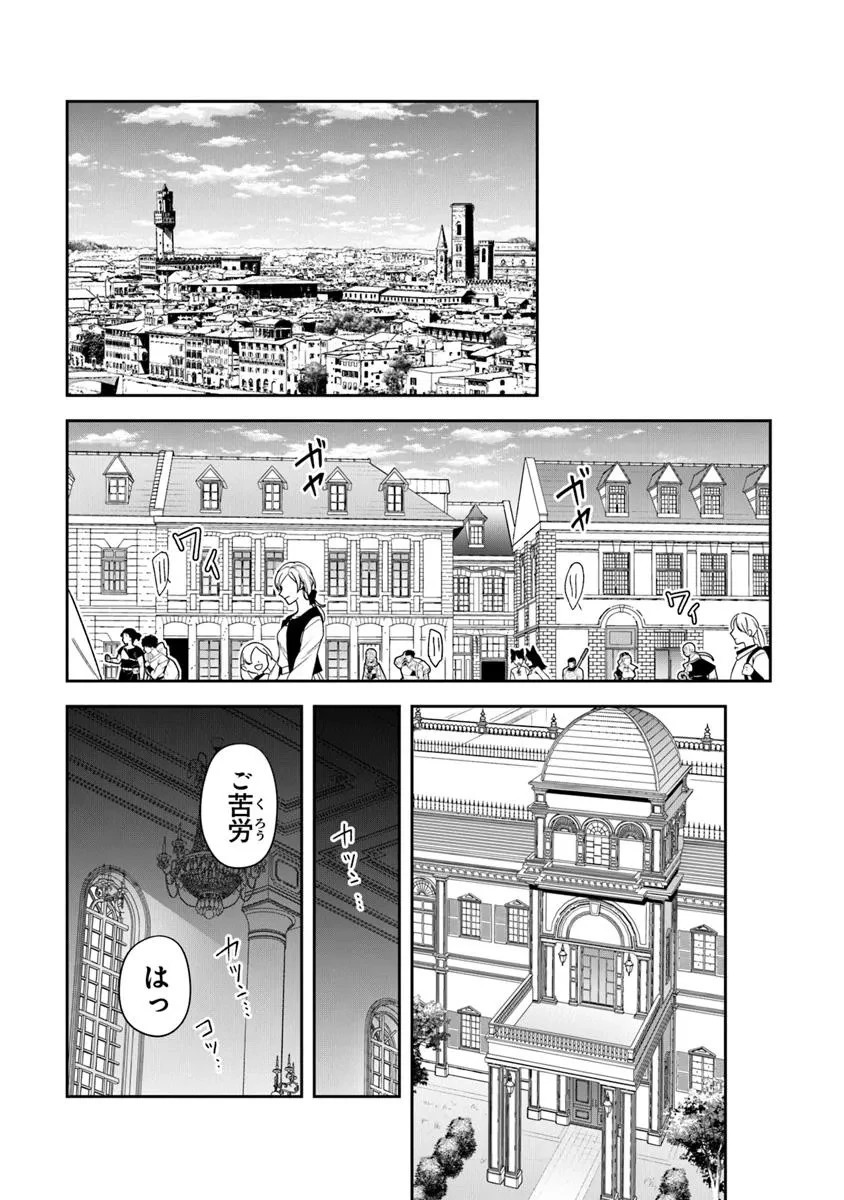 リアデイルの大地にて 第37話 - 14