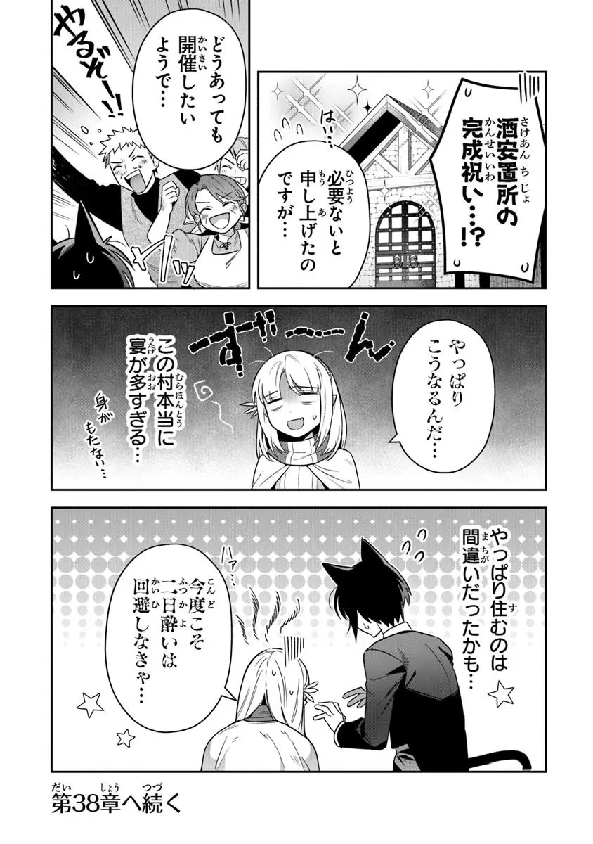 リアデイルの大地にて 第37話 - 17