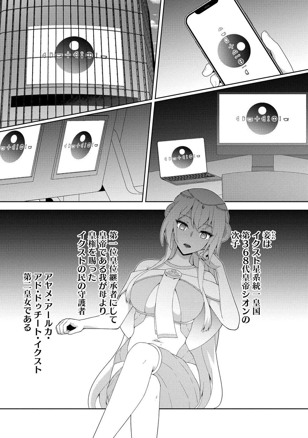 天恋 ～あまこい～ 第10.1話 - 3