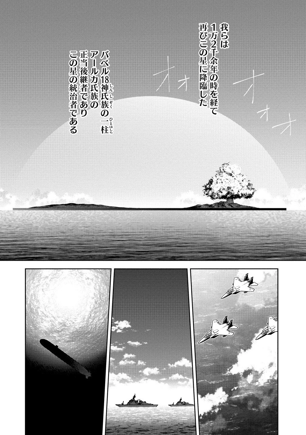 天恋 ～あまこい～ 第10.1話 - 4