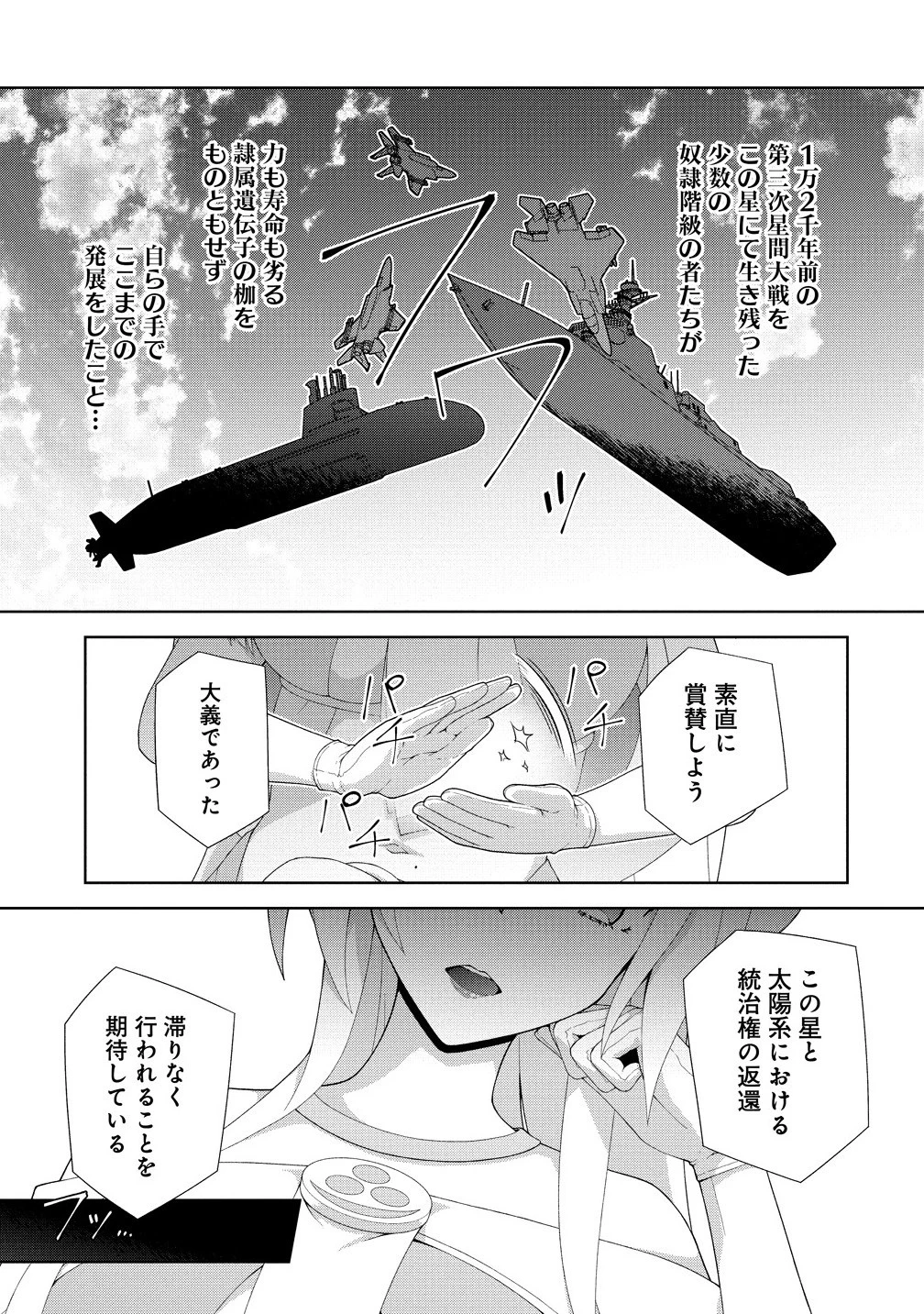 天恋 ～あまこい～ 第10.1話 - 5