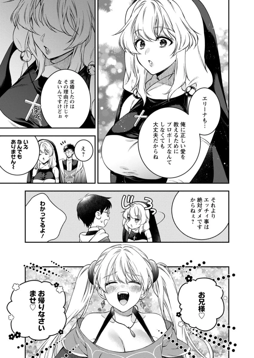 異世界チート開拓記 第31.2話 - 6