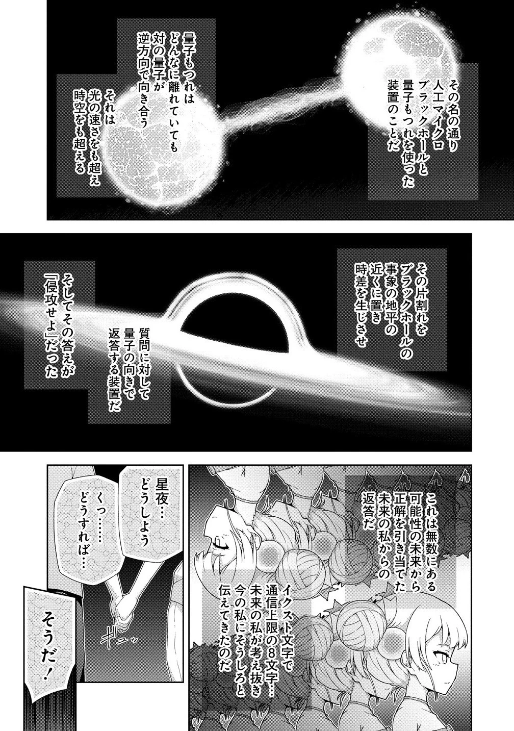 天恋 ～あまこい～ 第10.1話 - 9