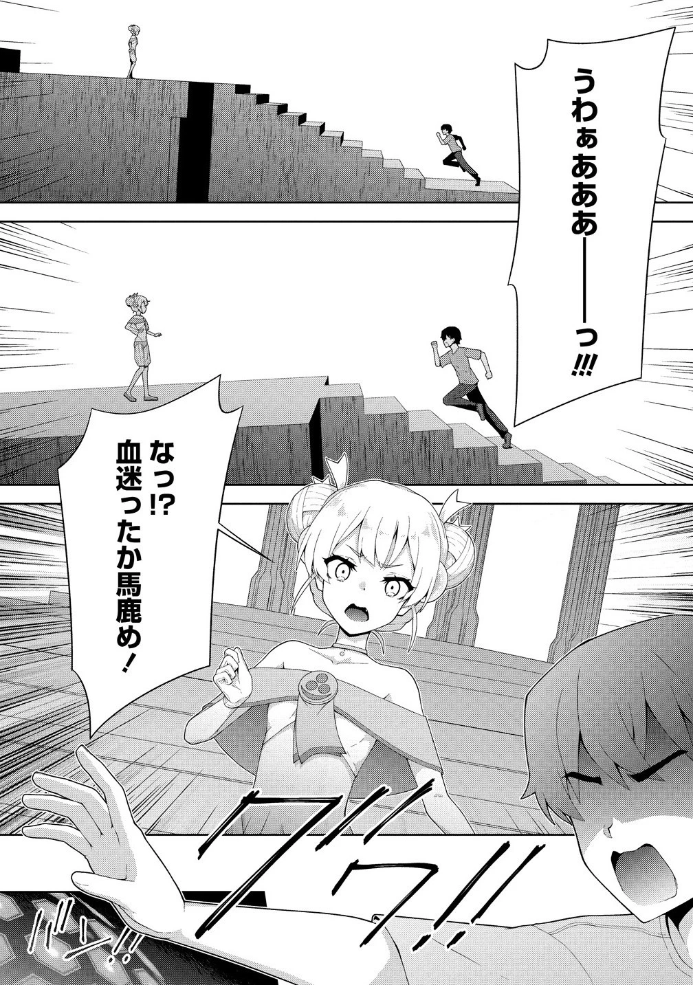 天恋 ～あまこい～ 第10.1話 - 11