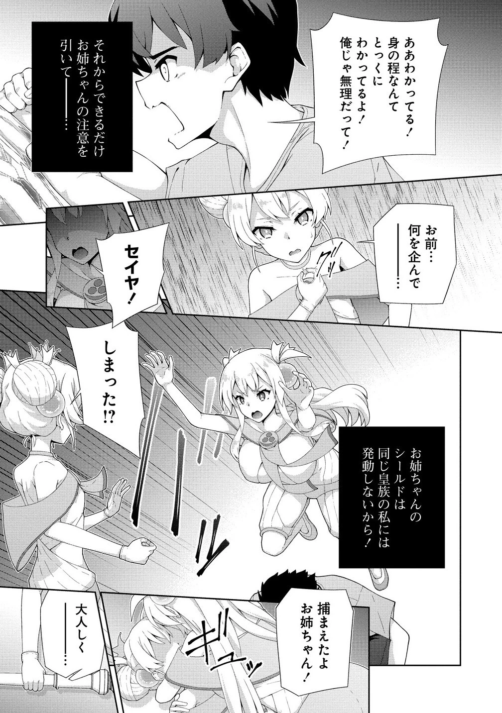 天恋 ～あまこい～ 第10.1話 - 13