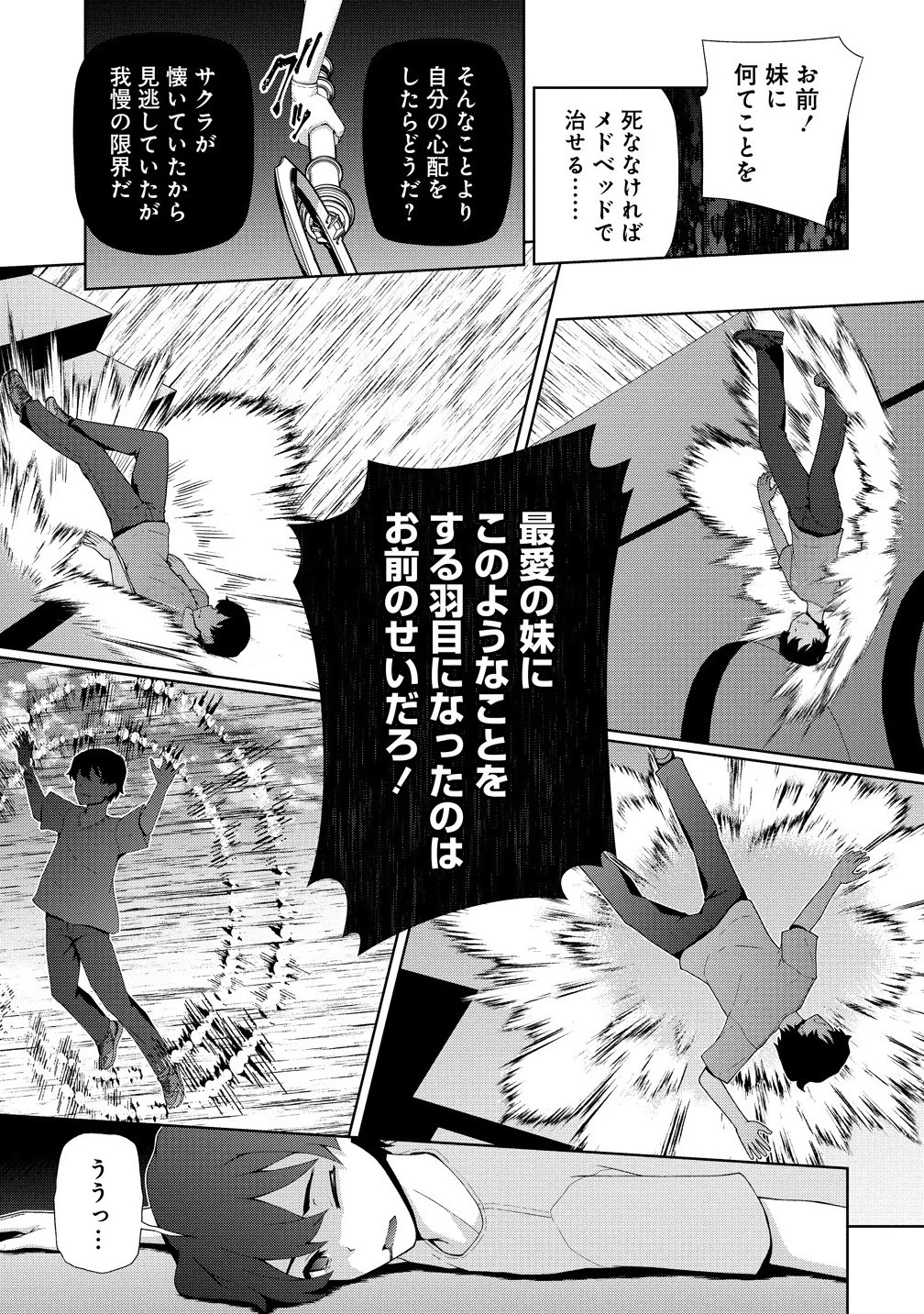 天恋 ～あまこい～ 第10.1話 - 15