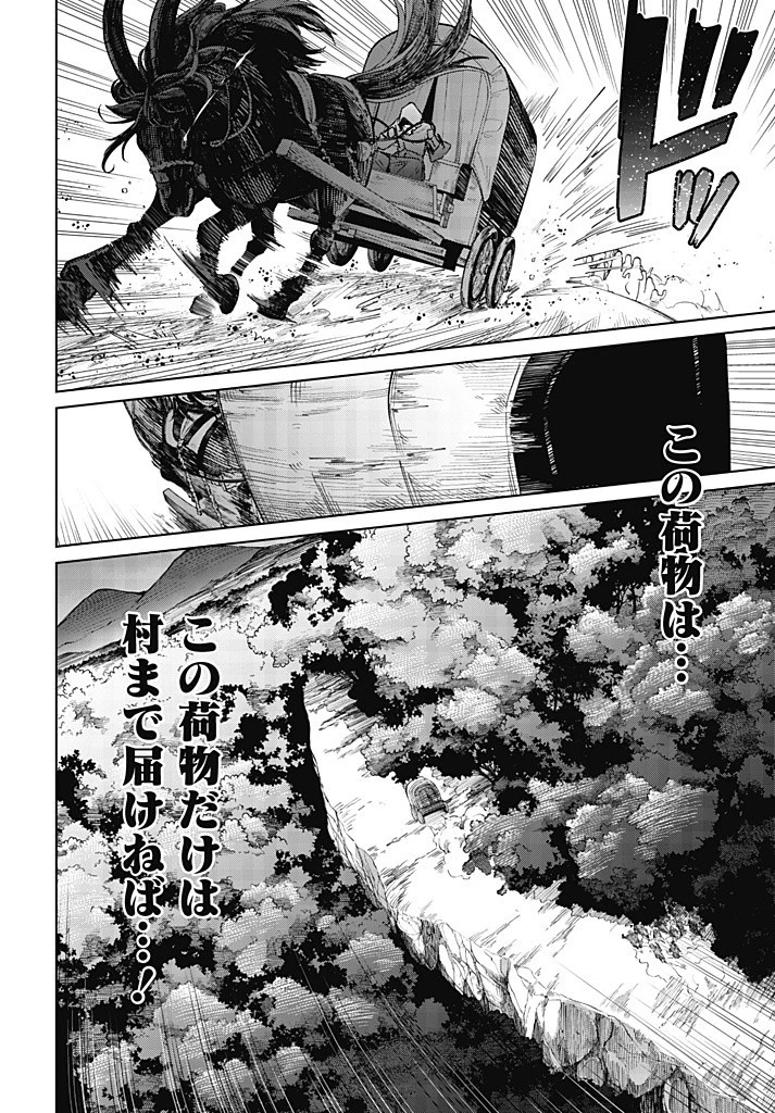 聖女さま？いいえ、通りすがりの魔物使いです！～絶対無敵の聖女はモフモフと旅をする～ 第10.2話 - 22