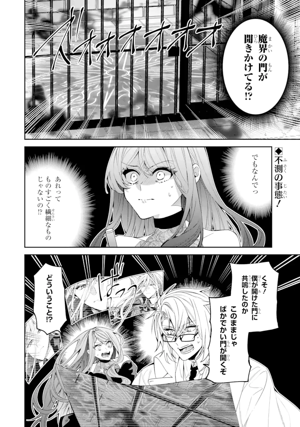 悪役令嬢は今日も華麗に暗躍する 追放後も推しのために悪党として支援します！ 第21話 - 2